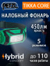 Налобный фонарь PETZL Tikka Green с аккумулятором Core (450 люмен)