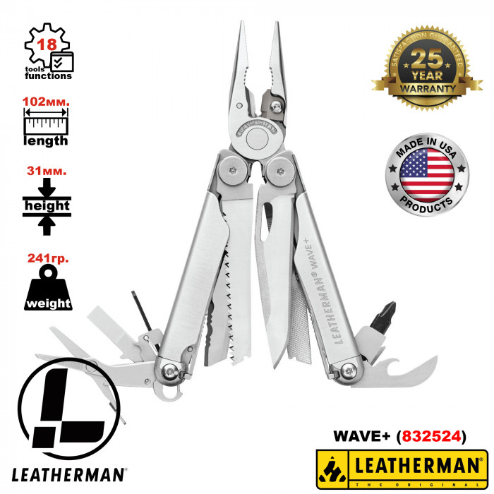 Мультитул с плоскогубцами LEATHERMAN Wave Plus Stainless Steel (Multi-Tool)