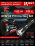 Набор с фонарем KLARUS XT12GT Pro Hunting Kit, 1600Lm, акк.5000mAh