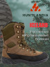 Теплые ботинки HuntLandia Iceland High