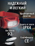 Недорогой налобный фонарь PETZL Tikkina Red (300 люмен)
