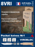Нож грибника Opinel Inox 8VRI